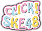 SKE48电玩(GAME)