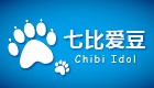 七比爱豆字幕组