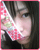 向田茉夏