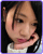 高田志織